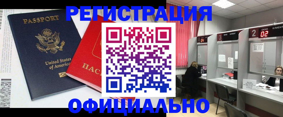 миграционный учет в Дальнереченске